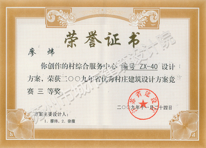 2009年苏州得奖证书及个人证书