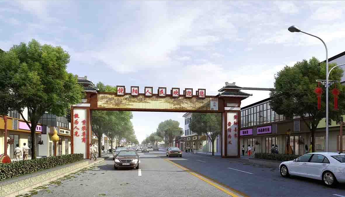 饶阳县人民路